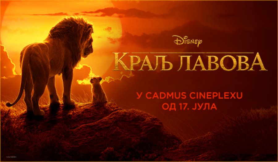 Premijera Disney avanture Kralj lavova